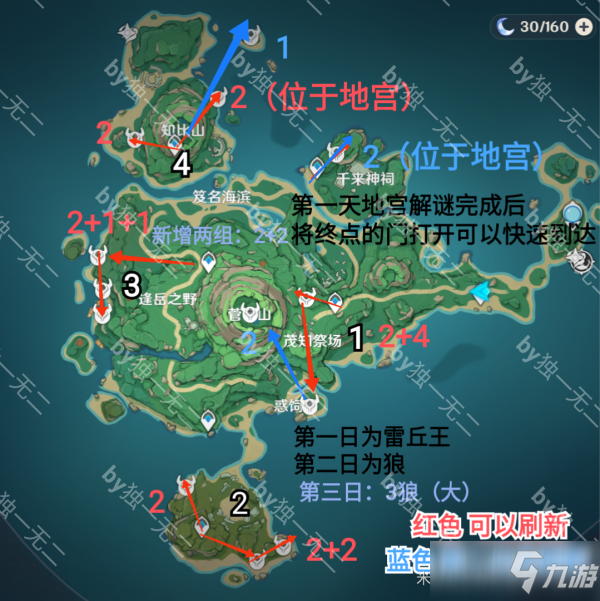 《原神》鶴觀島鋤地路線一覽