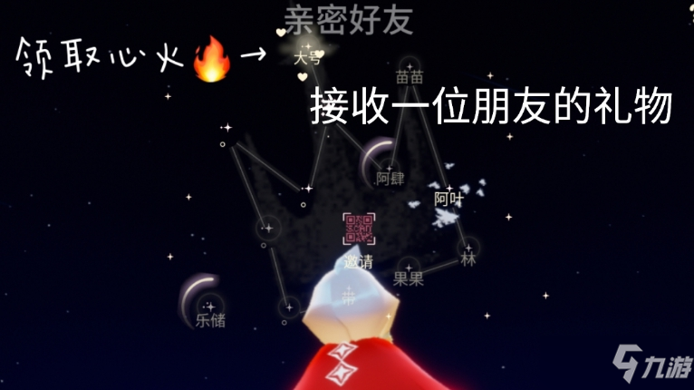 《光遇》10.15任务攻略