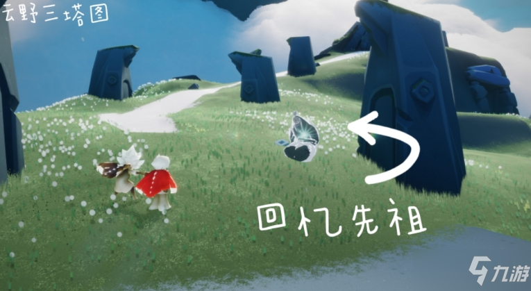 《光遇》10.15任务攻略