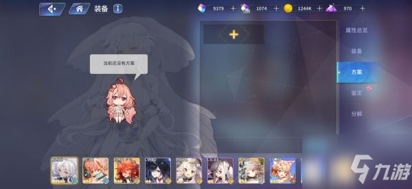 伊甸园的骄傲输出角色哪些厉害 具体介绍