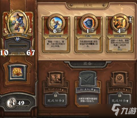 炉石传说佣兵战纪凯瑞尔使用攻略