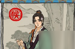 江南百景图满庭芳角色介绍