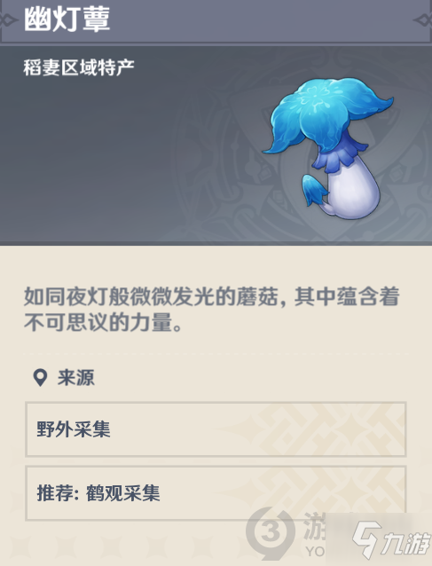 原神阿部的委托怎么做 原神阿部的委托图文攻略