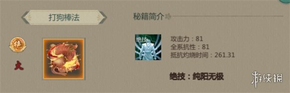 《剑网1归来》剑峨眉攻略 剑峨眉技能加点装备搭配推荐