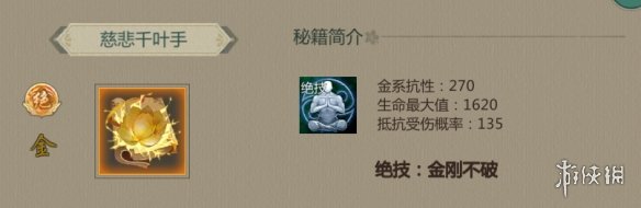 《剑网1归来》掌峨眉攻略 掌峨眉技能加点装备搭配推荐