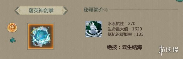 《剑网1归来》掌峨眉攻略 掌峨眉技能加点装备搭配推荐