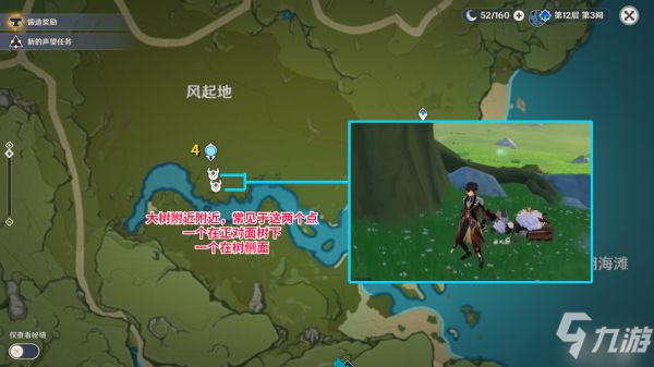 《原神》大伟丘刷新点位整理