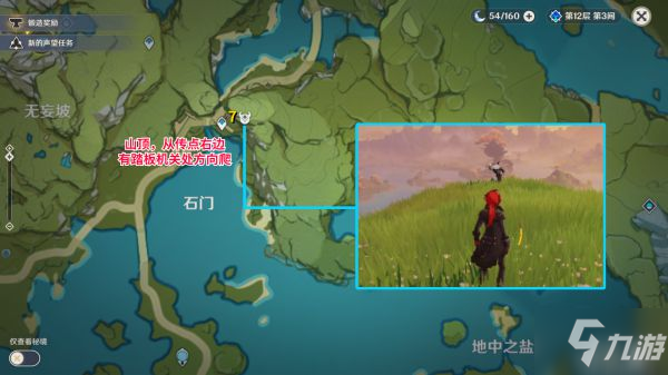 《原神》大伟丘刷新点位整理