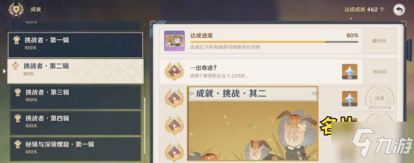 《原神》大伟丘刷新点位整理