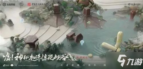 王者榮耀高山流水皮膚怎么得 六周年慶限定皮膚高山流水獲得方法