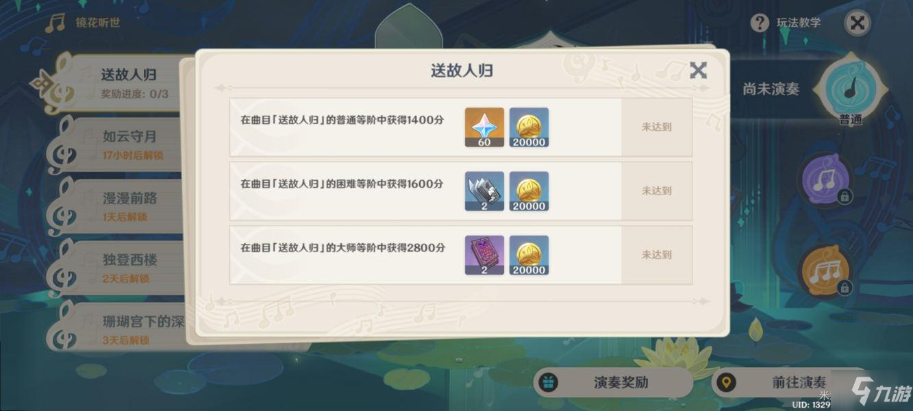 原神愿望任务怎么触发 原神愿望任务触发地点攻略