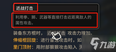 超激斗梦境铁拳技能分析 铁拳连招打法推荐