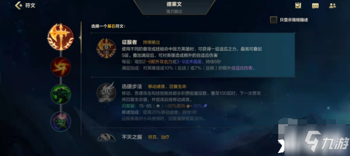 英雄聯(lián)盟手游哪些英雄適合征服者 lol手游征服者介紹