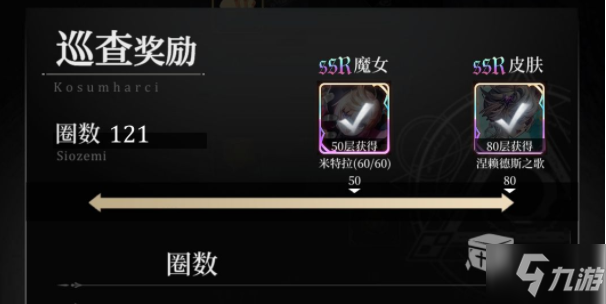 爆裂魔女米特拉怎么获得