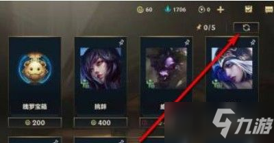 《英雄联盟手游》魄罗能量商店刷新机制介绍