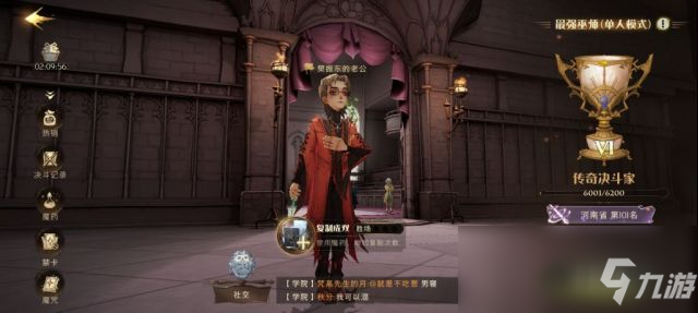 《哈利波特：魔法觉醒》海格龙龟卡组推荐