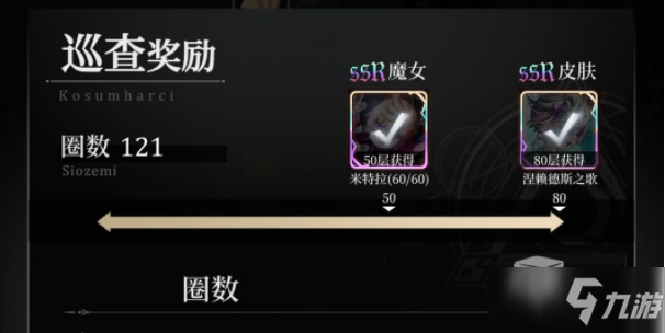 《爆裂魔女》米特拉获取方法介绍