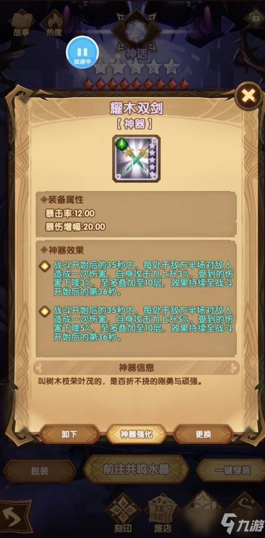 远征新游侠神器登顶最强，魔女佩戴完爆骨法