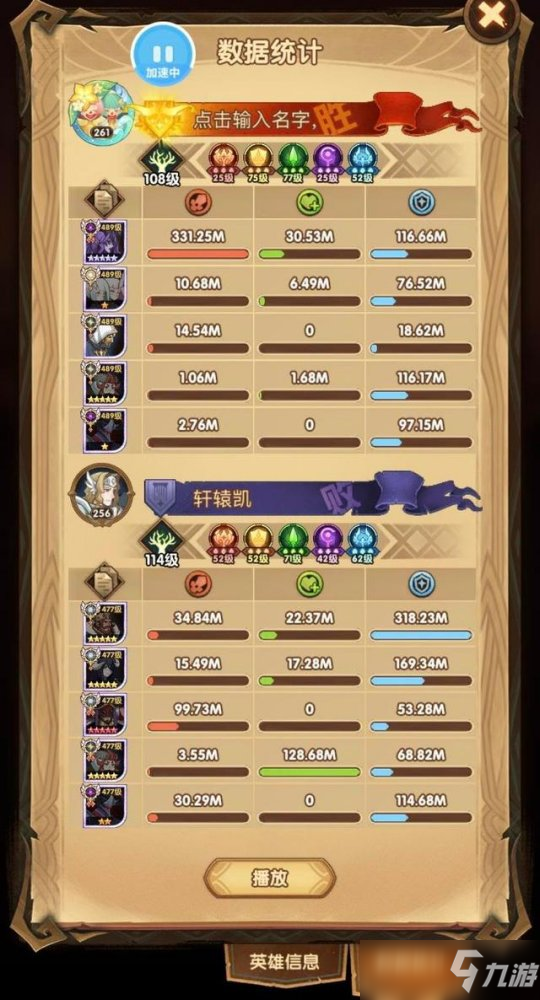 远征新游侠神器登顶最强，魔女佩戴完爆骨法