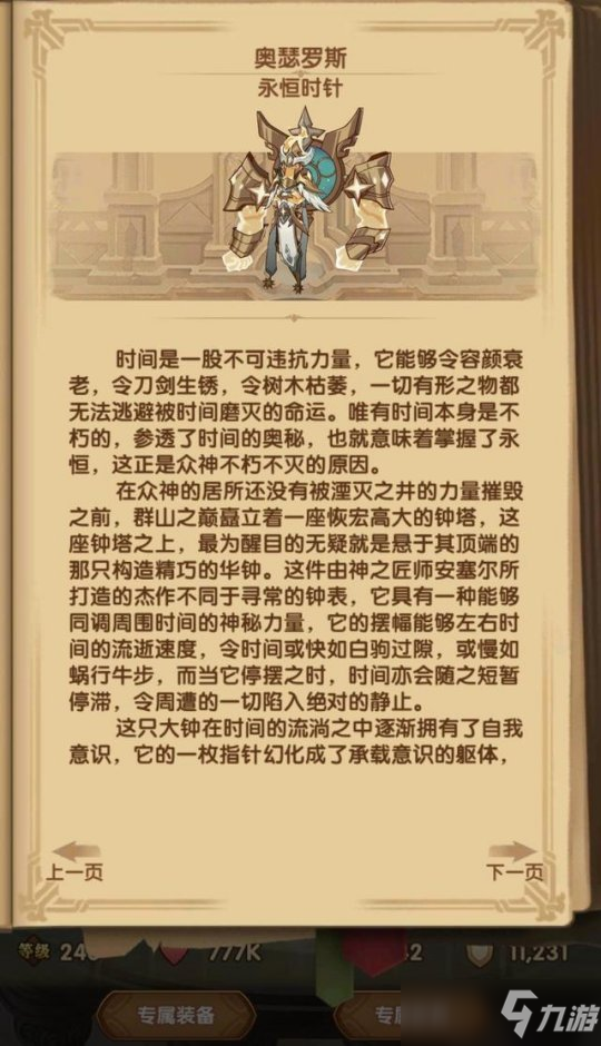 远征新游侠神器登顶最强，魔女佩戴完爆骨法