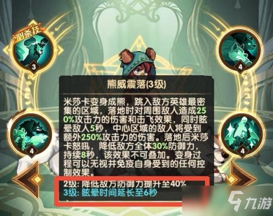 绿裔新英雄为什么被冷落?2点注定熊女拉胯
