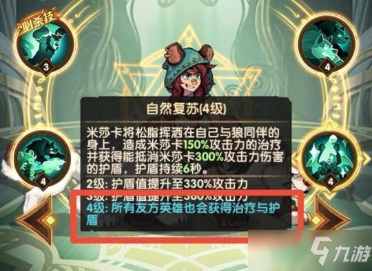绿裔新英雄为什么被冷落?2点注定熊女拉胯