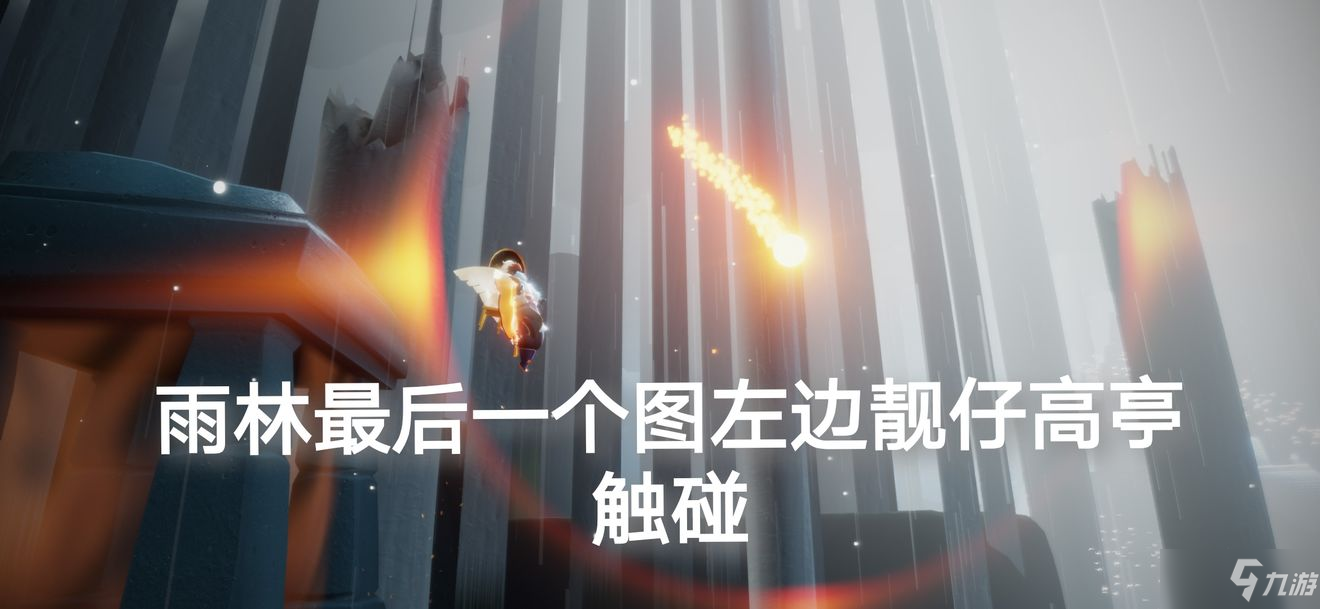 《光遇》10月17日每日任务攻略流程分享
