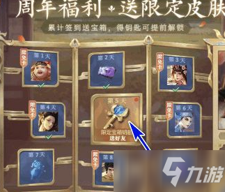 《王者荣耀》宝箱钥匙道具赠送方法分享