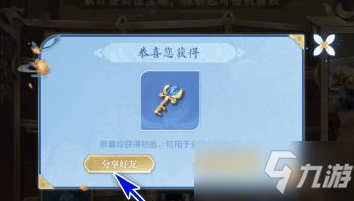 《王者荣耀》宝箱钥匙道具赠送方法分享