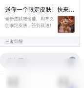 《王者荣耀》宝箱钥匙道具赠送方法分享