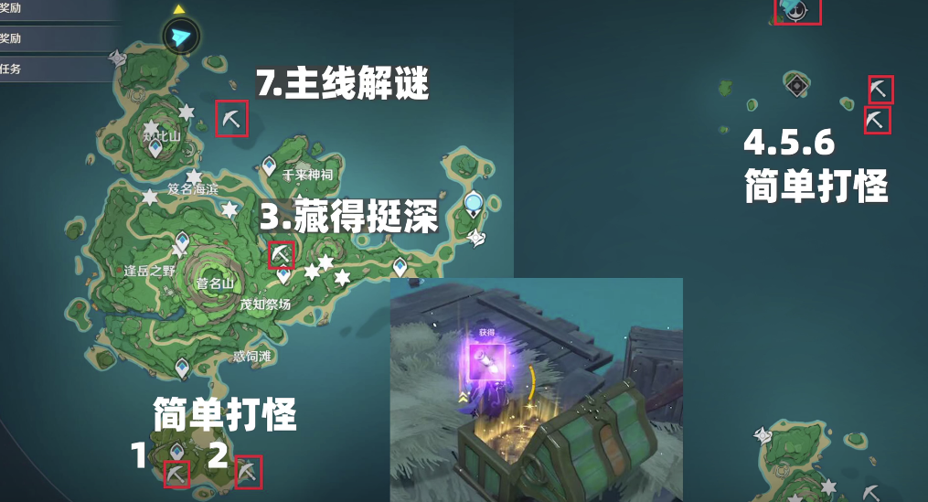 原神琼片遍郁野图纸怎么获得 琼片遍郁野图纸获取攻略截图