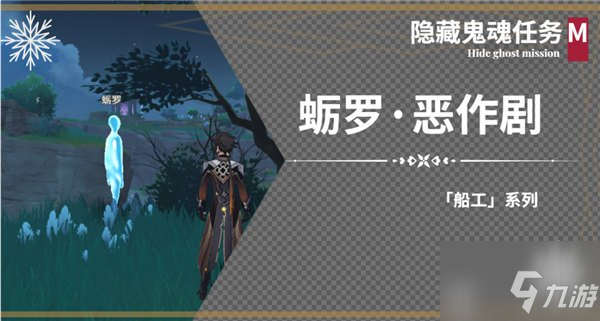 《原神》蛎罗恶作剧任务领取位置与完成攻略教程 蛎罗的委托任务制作方法教程