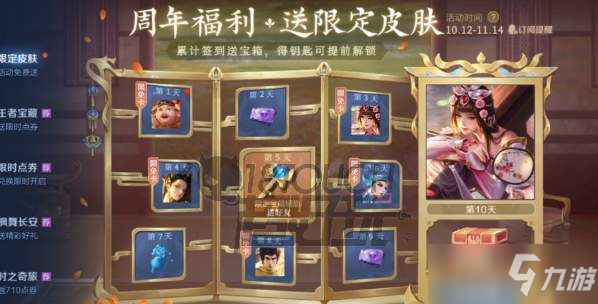 <a id='link_pop' class='keyword-tag' href='https://www.9game.cn/wzry/'>王者荣耀</a>周年庆钥匙领不了怎么办？分享钥匙打不开领不了解决方法