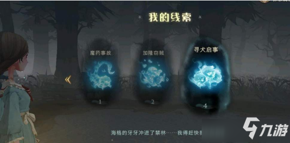 《哈利波特魔法覺醒》線索不用會(huì)過期嗎