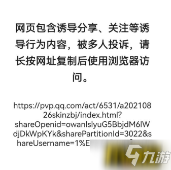 王者榮耀寶箱鑰匙鏈接打不開怎么辦-寶箱鑰匙鏈接打不開解決方法介紹