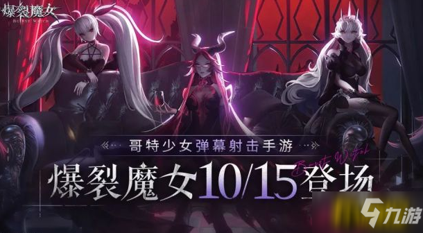 爆裂魔女卡池怎么抽-卡池抽取攻略