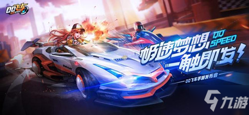 《QQ飛車》手游S25賽季專屬獎勵