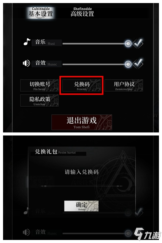 爆裂魔女兑换码大全 兑换码使用方法