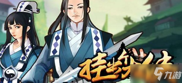《挂出个大侠》兑换码在哪领取 礼包兑换码领取地址