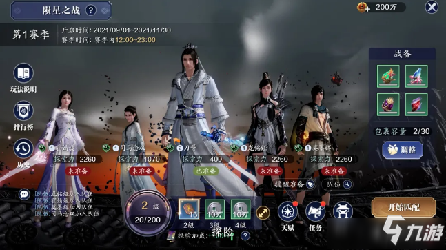 《天涯明月刀》手游新身份地焰介绍