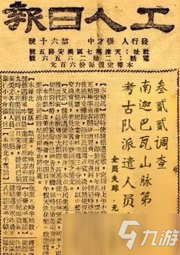 犯罪大師南迦巴瓦的傳說答案是什么？南迦巴瓦的傳說上答案解析