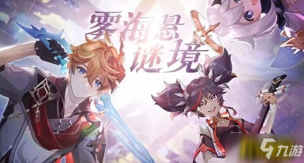 《原神》2.2幽灵任务成就任务怎么完成 2.2幽灵任务成就任务完成攻略