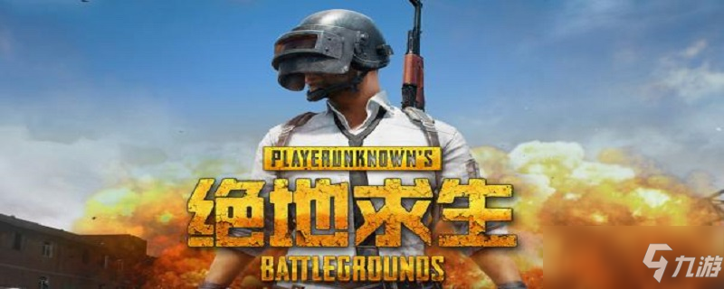 pubg如何改名字