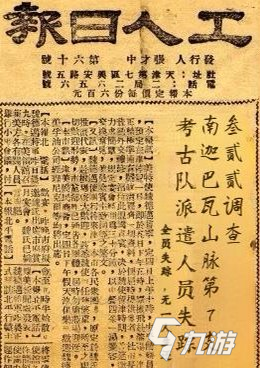 犯罪大师南迦巴瓦的传说答案是什么？南迦巴瓦的传说上答案解析[多图]