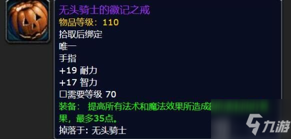 魔獸世界萬圣節(jié)掉落一覽 2021萬圣節(jié)活動坐騎boss掉落大全