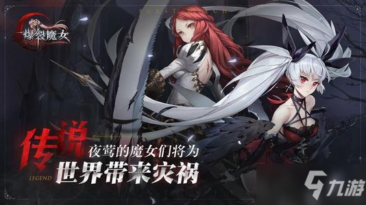 《爆裂魔女》新手开服抽取角色推荐
