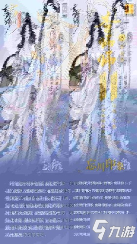 《忘川风华录》手游新名士【李师师】全方位曝光!师师喵登场!