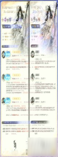 《忘川风华录》手游新名士【李师师】全方位曝光!师师喵登场!