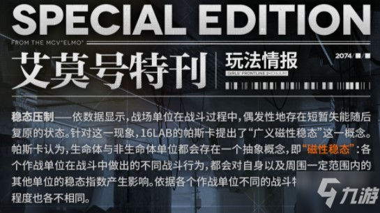 少前2追放人形配队攻略分享