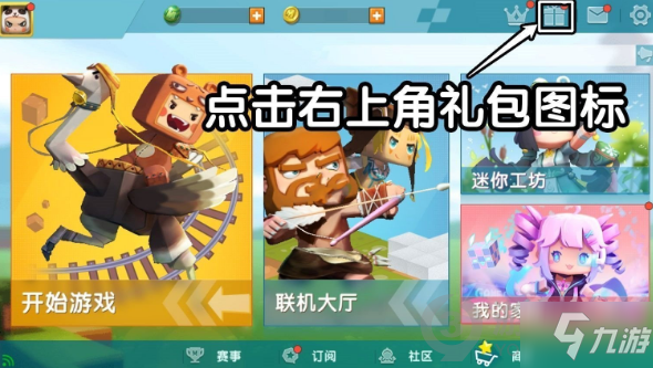 迷你世界开斯特激活码有哪些 迷你世界开斯特激活码汇总